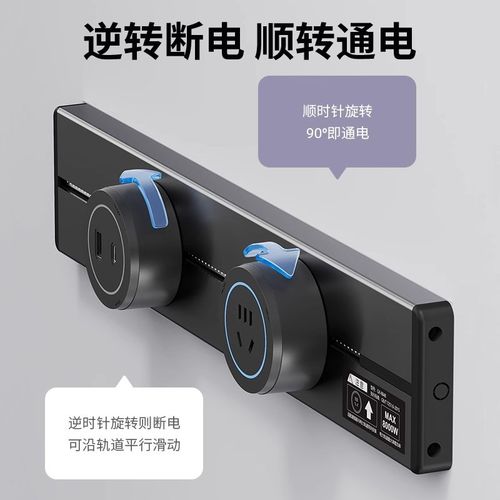 可移动轨道插座滑动明装导轨厨房滑轨餐边柜插排电力磁吸家用排插