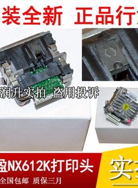 原装中盈NX612 NX615 NX618利普生610K联想DP505 DP515打印头针头