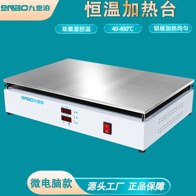NH-X（600x400mm）实验室大型电热板 精密恒温加热板智能控温数显