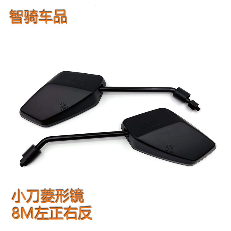 适用小刀电动车反光镜青蜂侠v倒车镜乐淘DK15后视镜喜钥8M正反牙