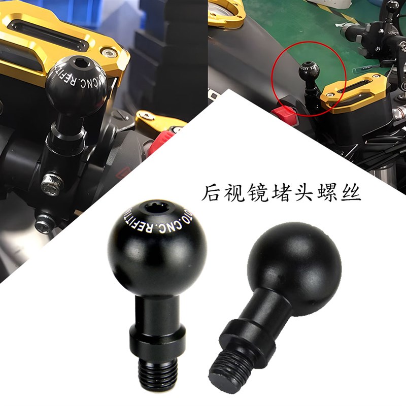 适用 摩托车 无极 CU525 改装后视镜孔装饰螺丝堵头配件