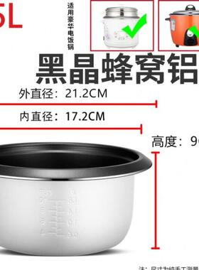 三角牌电饭锅配件老式三角半球电饭煲内胆通用2L3L4L5L1.5L升不粘
