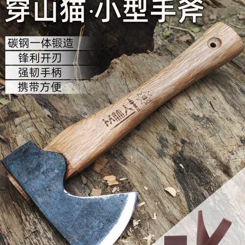 丛林人穿山猫户外锻打手斧营地斧尼曼斧小丛林斧头BC露营劈柴装备