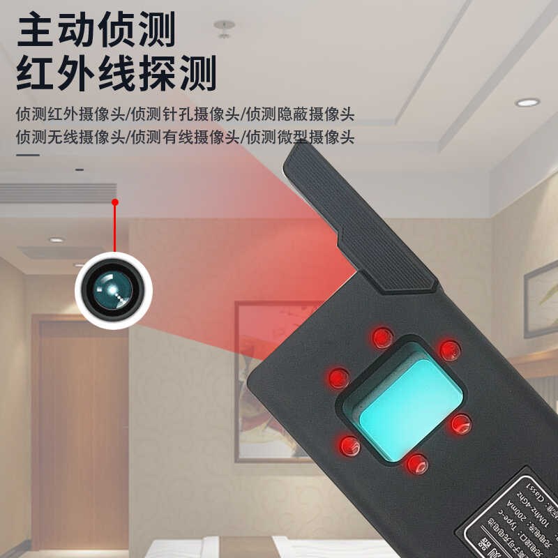 智能AI探测易操作多功能宾馆摄像头探测器防偷摄检测仪激光扫描仪