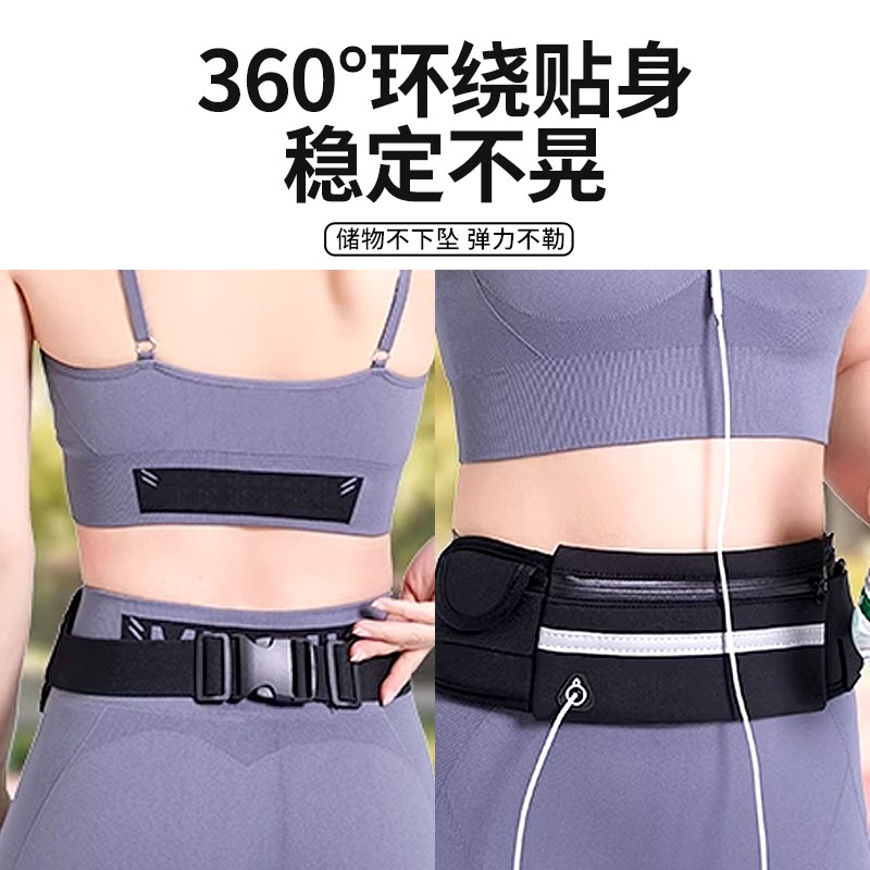 爬山手机防掉运动腰带男女户外贴身防盗隐形手机套超薄跑步包装备