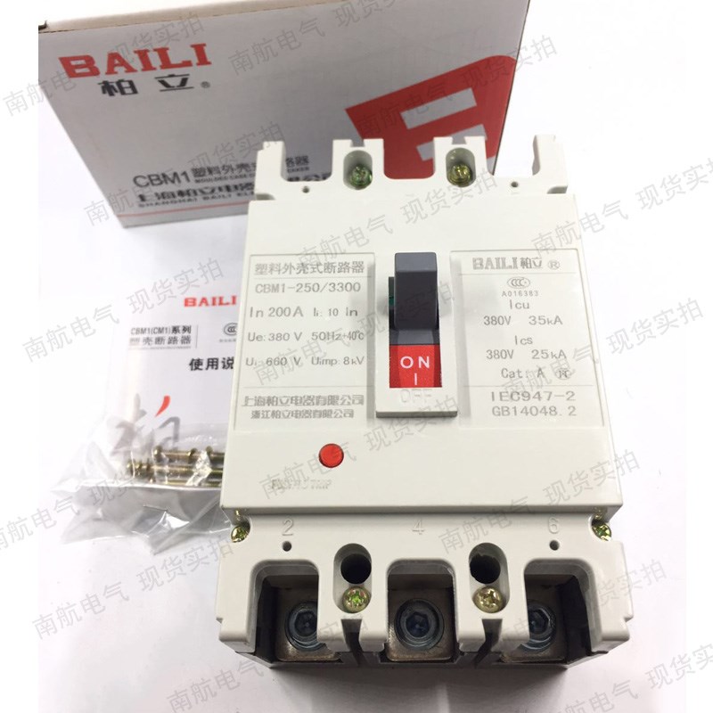 柏立塑壳断路器CBM1-250/3300 100A125A160A200A250A 空气开关