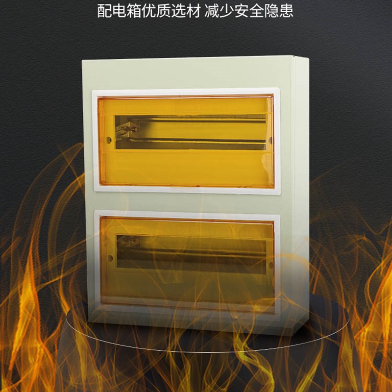 PZ30配电箱12回路家用8路明暗装空气开关C45盒照明布线导轨插座