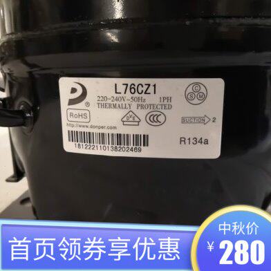 全新东贝L65 L72 L76CZ 1K230K270K325K375CZ1冰箱冰柜R134压缩机