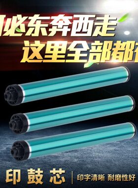 鼓芯适用 HP4200 4300 4250 4350 1338A HP39A HP38A 5942A感光鼓