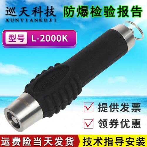 兰德华L-2000K巡更棒接触式巡更机T通讯座采集打点卡巡逻仪巡检器 - 封面