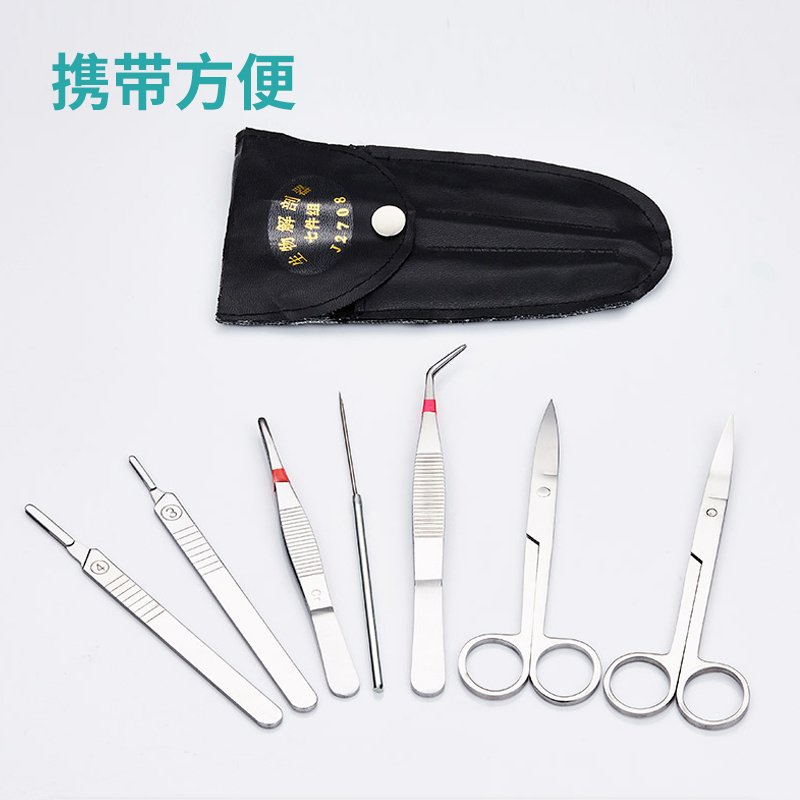 生物解剖器剪刀七件套7件套四件套4件套解剖刀片柄V工具实验室器