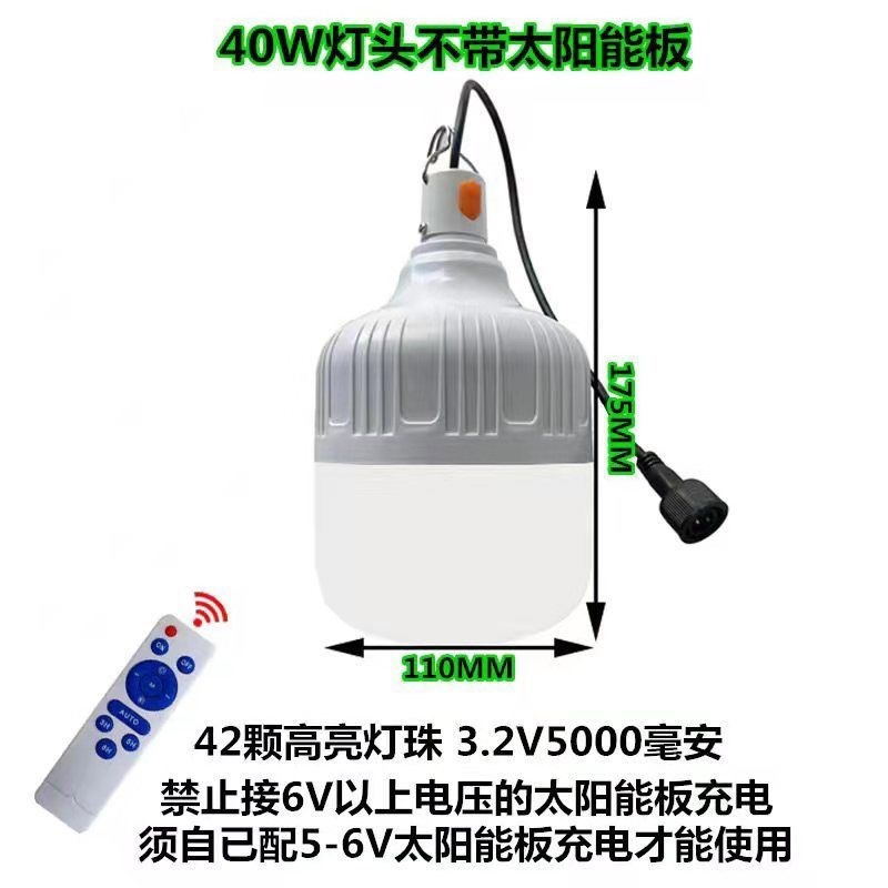 太阳能充电灯头LED室内灯泡6V太阳能板O灯头组装配件球泡灯头