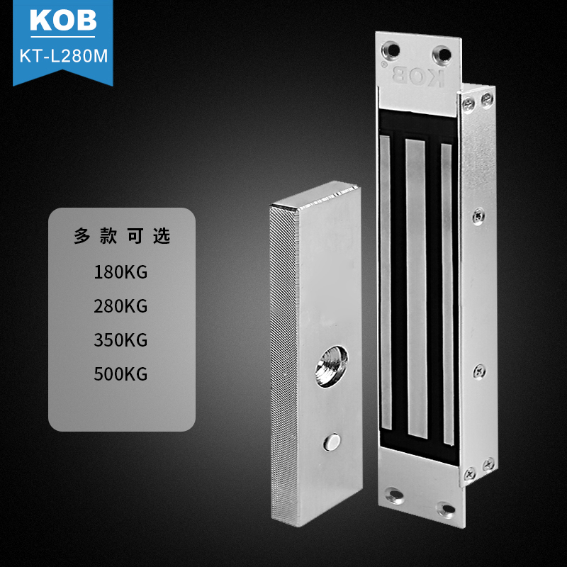 KOB品牌暗装磁力锁180 280 350 500kg公斤门禁电控锁防水锁电磁锁