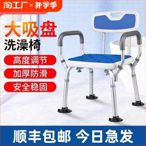 老人洗澡专用椅子老人沐浴椅冲凉座椅浴室洗澡凳子老人防滑洗澡椅
