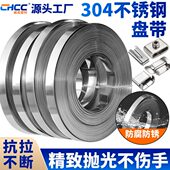 304不锈钢扎带盘带不锈钢卷室外船用电缆捆扎带钢扎带塑钢打包带