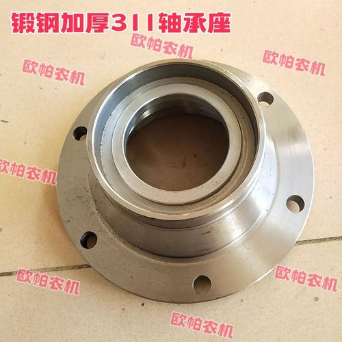 旋耕机锻钢6311轴承座春翔南昌/连云港/开元/阳宇旋耕机311轴承座