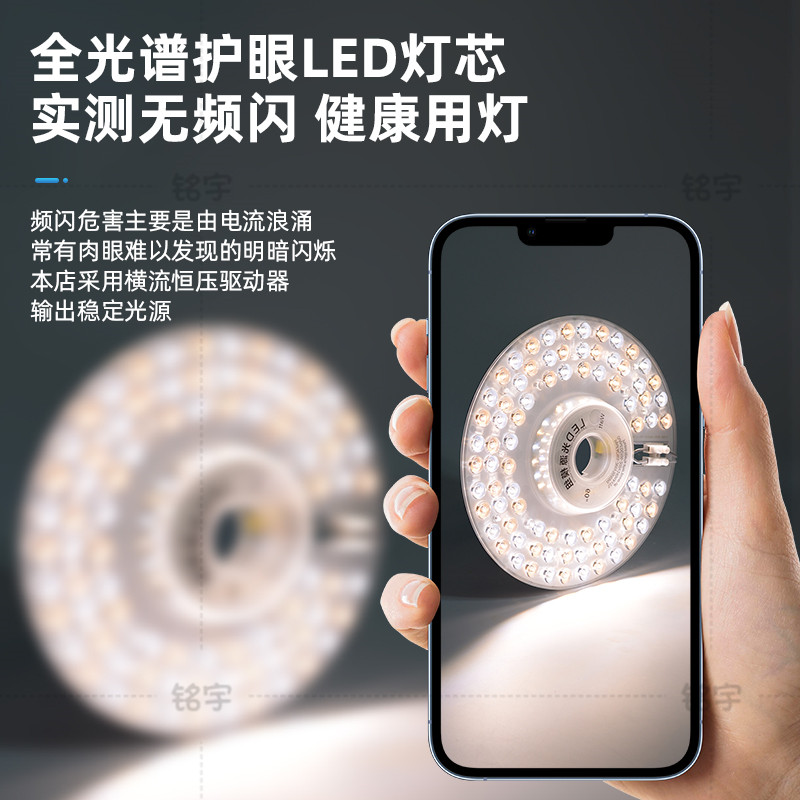 全光谱LED灯芯改造模组吸顶灯灯板家用护眼防蓝光灯泡圆盘替换灯