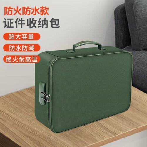 防火证件收纳包防水家庭证书文件箱带锁收纳盒家用房产本收纳神器