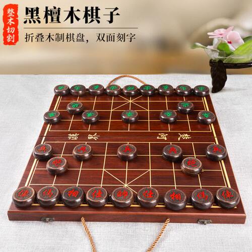 双面刻字黑檀木中国象棋木质折叠棋盘棋子实木高档大号老人收藏