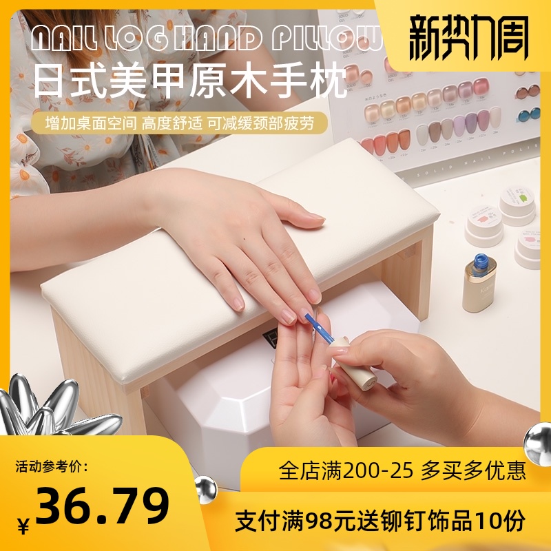 日式轻奢原木手枕俄式可放光A疗机皮面垫子网红美甲店工具