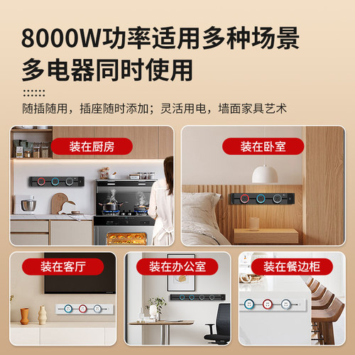轨道插座右接线厨房专用餐边柜家用可移动电力滑导轨式无线插排