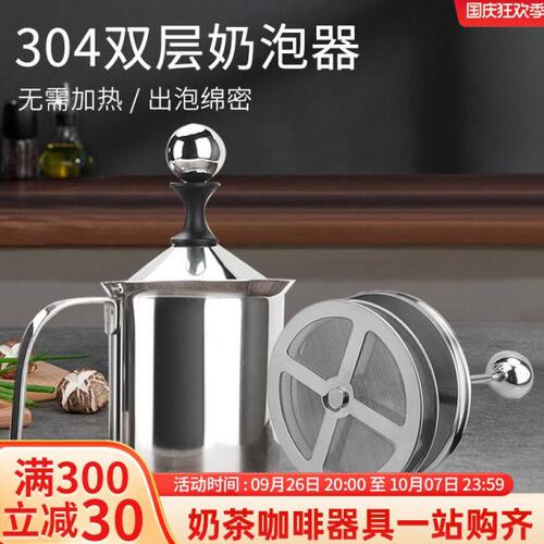 双层打奶泡器304不锈钢家用 拿铁花式咖啡手动牛奶发泡机器拉花壶