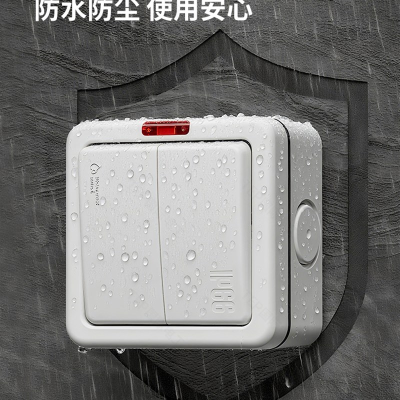IP66级室外明装防水开关车库门铃按钮户外防雨单开双控面板明装盒