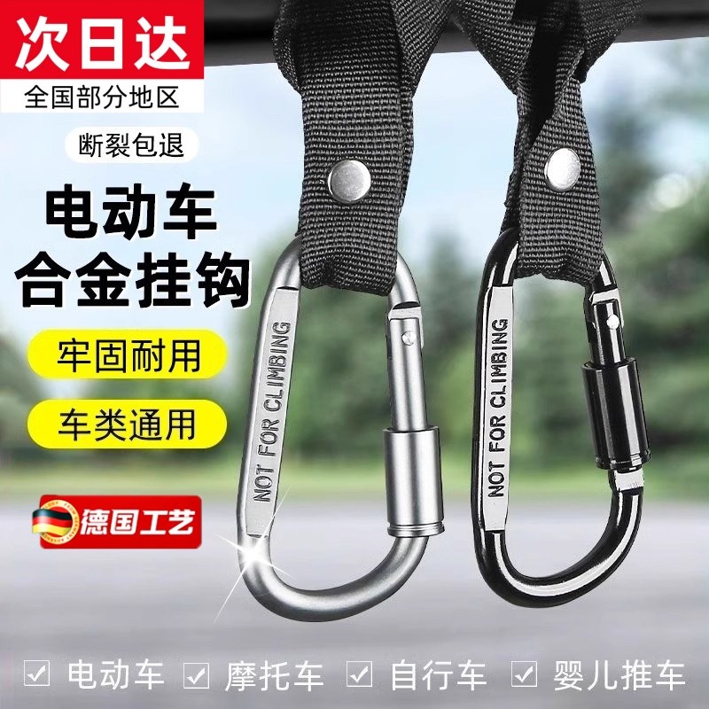 电动车挂钩电瓶自行车摩托车前置挂物钩头盔外卖挂扣万能承重锁扣