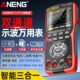 ANENG 手持数字示波器万用表精度三合一双通道示波表信号发生器