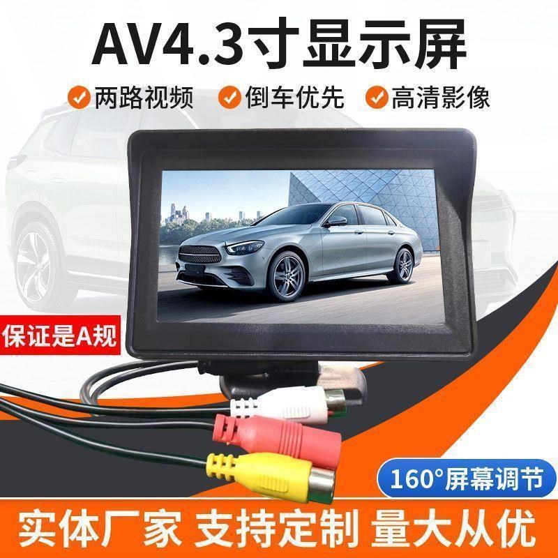 汽车显示器车载倒车影像大屏超清倒车摄像头7寸5寸显示屏货车改装
