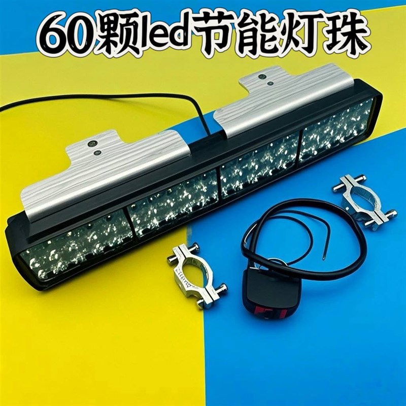 电动三轮车led摩托车强光射灯大灯防水12伏24V36V48V60V72V80V灯