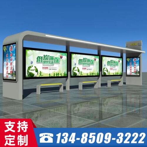 新款候车亭智能公交候车亭不锈钢仿古公交站台城市港湾巴士亭站牌