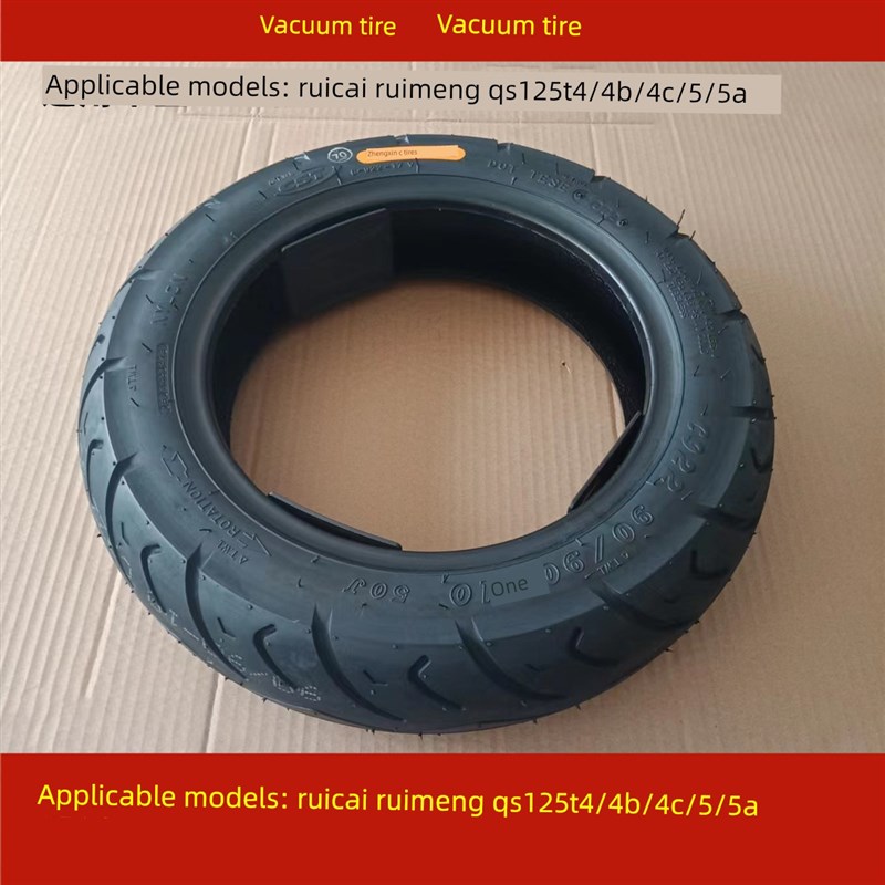 适配铃木睿彩瑞梦QS125T-4/4B/4C/5踏板O摩托车前后轮轮胎真空外