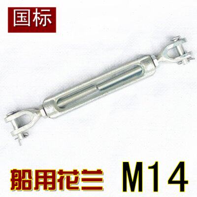 GB561-65船用索具螺旋扣 国标花兰螺丝 铸钢模锻花兰螺丝M12-M30