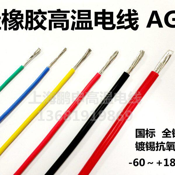 【国标特软线】硅胶电线0.35平方硅橡胶柔软线耐高温低温镀锡铜丝