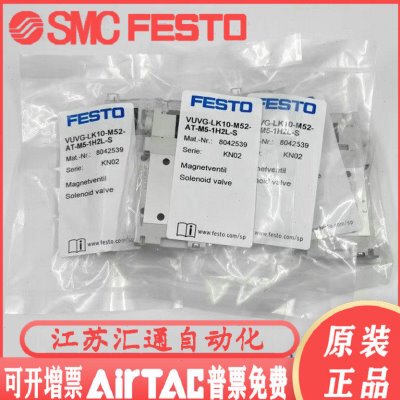 FESTO电磁阀VUVG-LK10-M52-AT-M5-1H2L-W1-S 589281 8042539 现货