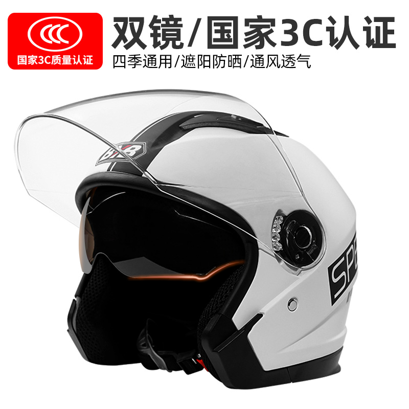 电瓶电动车头盔女3oC认证夏季透气摩托车男士骑行半盔双镜头灰盔