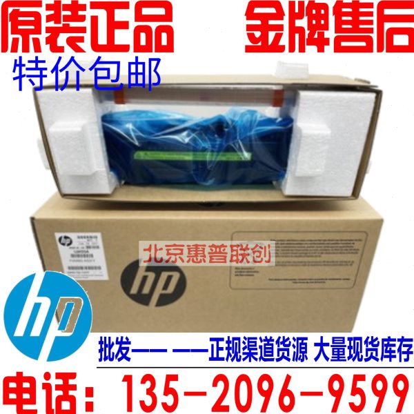RM2-6799 HP608加热组件 M 607热凝器m632 609定影单元 RM2-6798