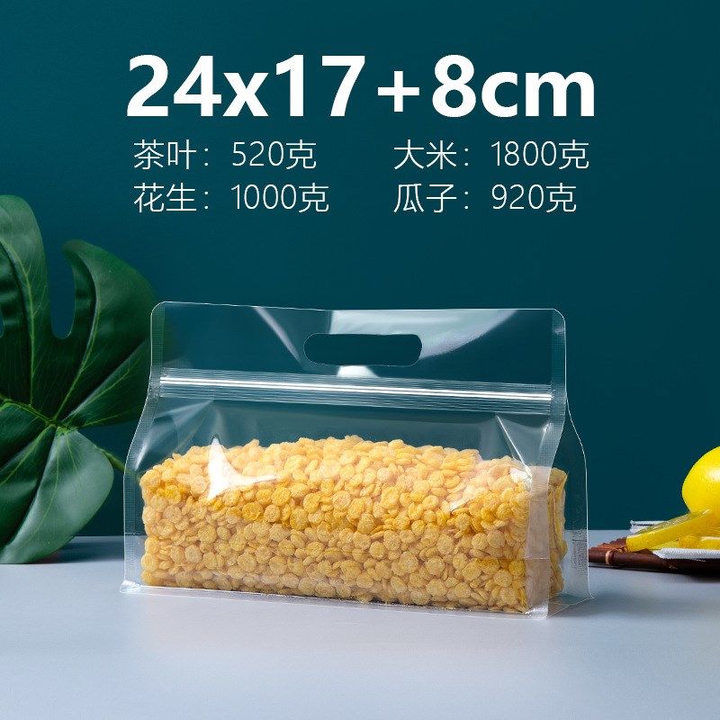 手挽八边封口袋透明加厚自立自封袋塑料密封袋手提五谷杂粮包装袋