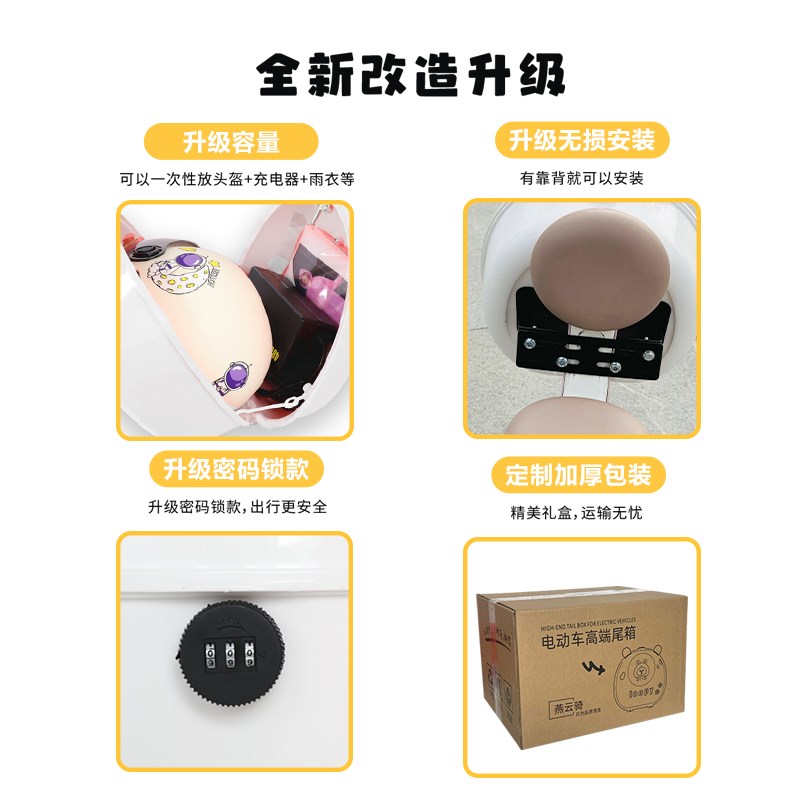 雅迪电动车后备箱后置车筐电瓶车储物尾箱后尾包靠背尾箱九号配件