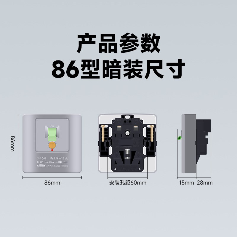 上海人民86型漏电开关保护器三匹柜机空调漏保插座热水器220v家用