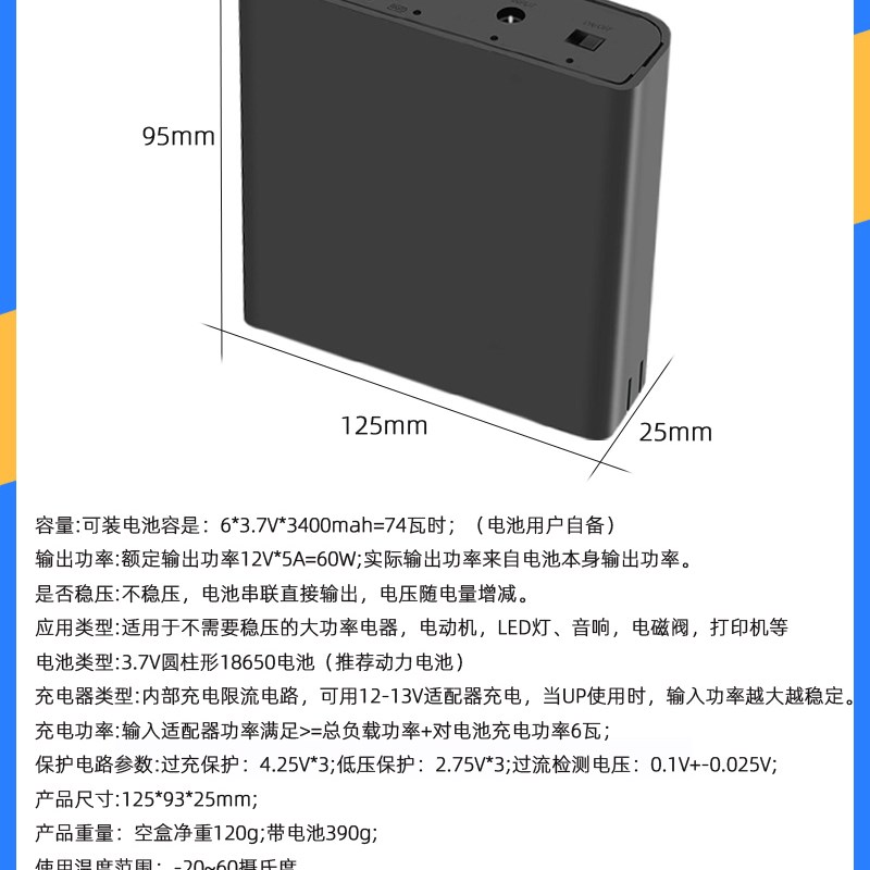 可拆卸5V12V18650锂电池盒子大容量音箱路由器监控DC孔移动电源2A