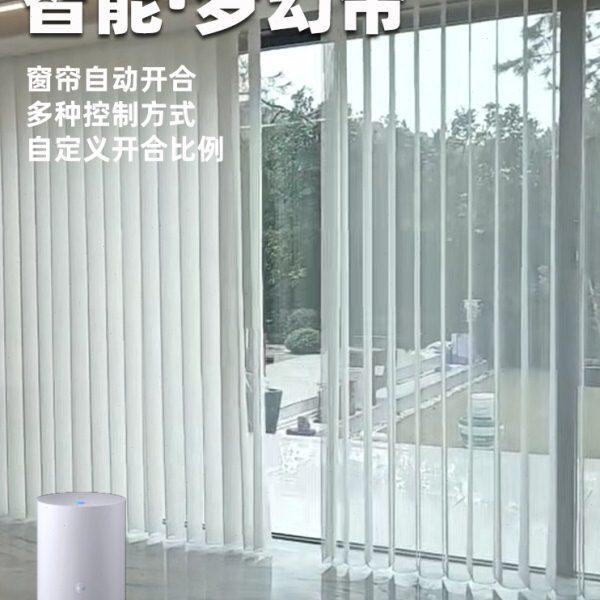 电动梦幻帘窗帘新款垂直竖百叶哈纳斯帘客厅遮光手动阳台西大门