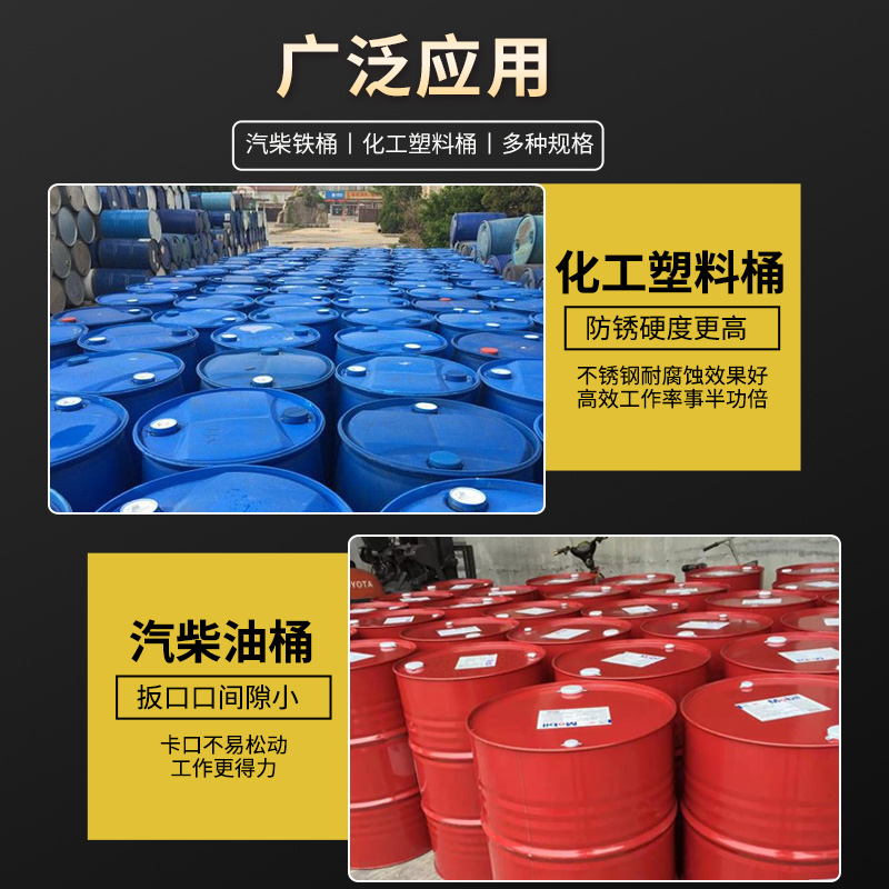 200L升油g漆桶开桶开盖扳手防爆开大油桶神器柴油化工桶工具开桶