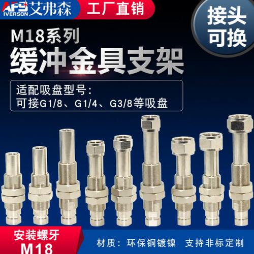 真空吸盘吸嘴特殊支架M18-G1/8内牙配套钣金吸盘金具热销 现货