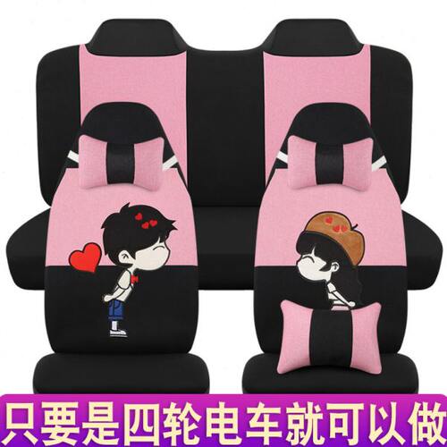 琳琅M7/F1/D1S/M2/M6/A8/A8S阳光新能源四轮电动车座套通用亚麻