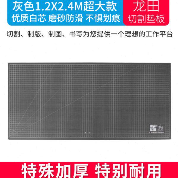 龙田1.2x2.4m灰色有图案塑料桌垫板手工切割板切割垫板刻板超大号
