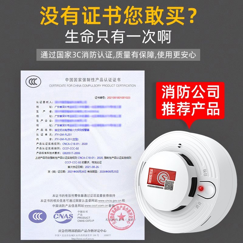 烟雾报警器智能4G连手机消防专用商用家用火灾NB联网烟感应探测器