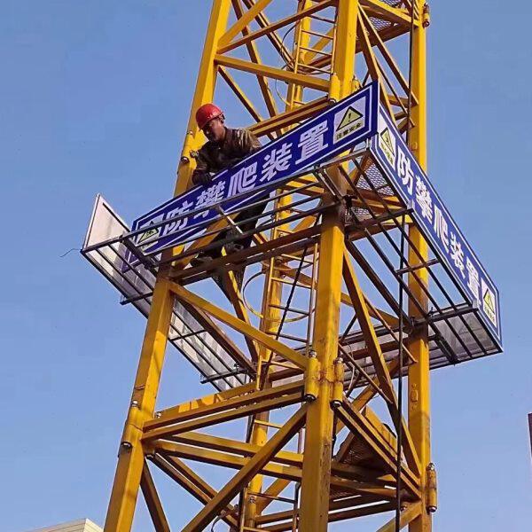 建筑工地塔吊防攀爬装置操作防坠平台施工防攀爬护栏安全防护围栏