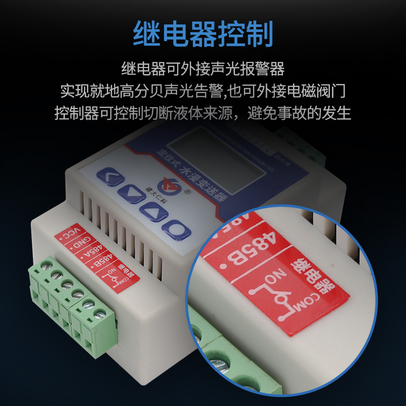 机房漏水监测水浸报警器检测仪空调水管485定位式水浸传感器